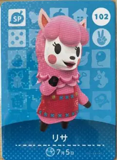 ☆新品☆どうぶつの森 amiiboカード 第2弾 102 リサ