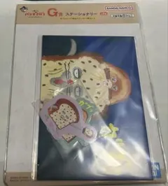 パンどろぼう 一番くじ G賞 ステーショナリーセット