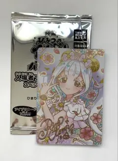 ひみつのアイプリ 映画 第1弾 特典 アイプリカード リング姫