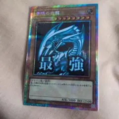 青眼の白龍 プリシク limited pack stamp edition - メルカリ
