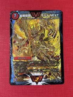 モルトNEXT 金 PSA10 2026年最新】超戦龍覇 モルトnext金の人気アイテム - メルカリ