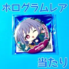 バンドリ RBaker アールベイカー 缶バッジ ホロ レア ドロリス 三角初