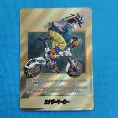 ドラゴンボールカード　マンガブースター2 エナジーマーカー 金 E-82