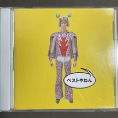 ベストやねん