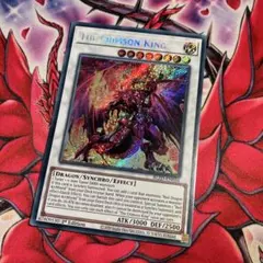 遊戯王　EU版　紅蓮の王者　シークレットレア
