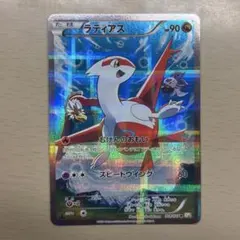 ラティアス R CP2 伝説キラコレクション 018/027 - メルカリ
