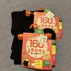 裏起毛キッズスパッツ ブラック 150 Ｎｏ．521