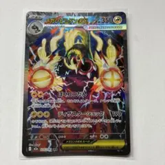2026年最新】メガシビルドンex sarの人気アイテム - メルカリ