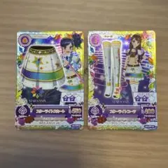 アイカツ スターアニス スターライトスカート スターライトブーツ【7019