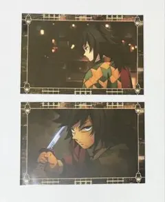 劇場版 鬼滅の刃 無限城編 移動する劇場半券キャンペーン ポストカード 冨岡義勇