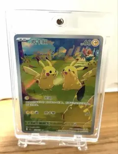 中国版ポケモンカード151 旅 AR ピカチュウ(コダック) 171/151 - メルカリ