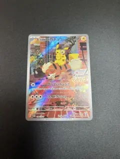 名探偵ピカチュウ プロモカード