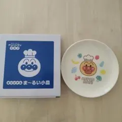 アンパンマン オリジナルま～るい小皿 すかいらーく アンパンマンクラブ 新品