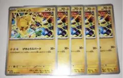 2025年最新】ジムバトルピカチュウの人気アイテム - メルカリ