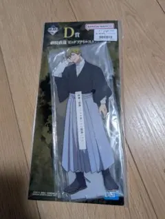 一番くじ 呪術廻戦 死滅回游 ～壱～　D賞 禪院直哉 ビッグアクリルスタンド