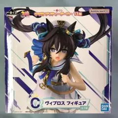 一番くじ ウマ娘プリティーダービー 13弾 C賞 ヴィブロス フィギュア ①