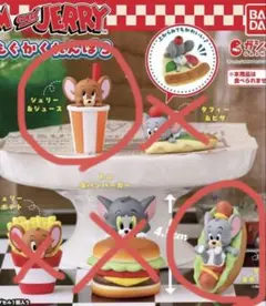 トムとジェリー もぐもぐかくれんぼ3