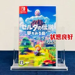 ブレワイ＆夢をみる島 新品未開封 4902370543940.jpg