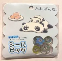 新品未使用　サンエックス　たれぱんだ　シールビッツ　おはじきシール