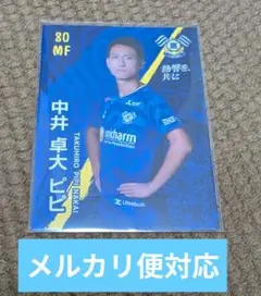 FC今治　トレーディングカード　中井　卓大　ピピ