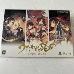 うたわれるもの トリロジーボックス PS4
