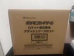 2025年最新】ロケット団 アタッシュケースの人気アイテム - メルカリ