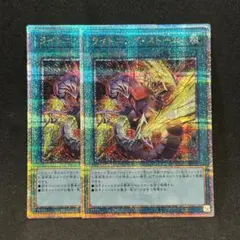 遊戯王　ライトニングストーム　絵違い　イラスト　25thシークレット 2枚セット