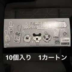 たまごっち　おかしなたまごボーロっち3 10個セット　箱買い　カートン　箱