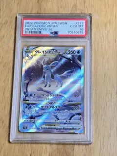 PSA10】グレイシアVSTAR SAR S12a VSTARユニバース❗️ - メルカリ