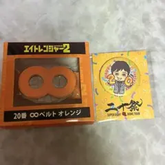 SUPER EIGHT 関ジャニ∞ 丸山隆平 セット