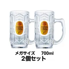 ウィスキー 角 ハイボール メガジョッキ 700ml 2個