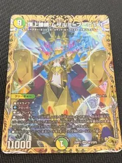 2025年最新】頂上接続 ムザルミ＝ブーゴ1stの人気アイテム