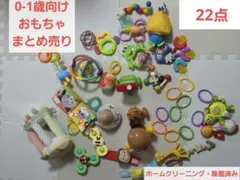 ベビー用 おもちゃ 22点まとめ売り 知育玩具 ラトル 歯固め アンパンマン