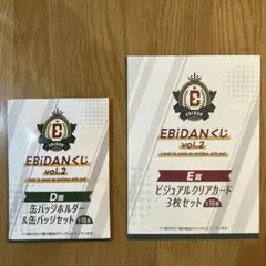 2026年EBiDANくじ Milkの塩崎太智 バッジホルダー&缶バッジ&カード