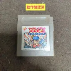 値下げ がんばれゴエモン さらわれたエビス丸 ゲームボーイ用ソフト
