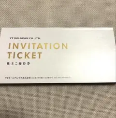 VTホールディングス　株主優待　キーパーラボ