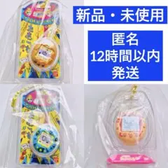 シークレット 初代 たまごっち おかしなたまごボーロっちパッケージチャームつき３