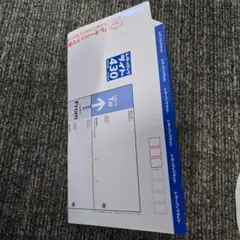 【未使用 13枚】レターパックライト 430 13枚