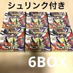 ポケモンカード ムニキスゼロ 6BOX