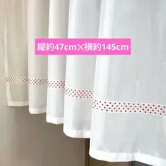 カフェカーテン 目隠しカーテン のれん レースカーテン小窓 間仕切り 714