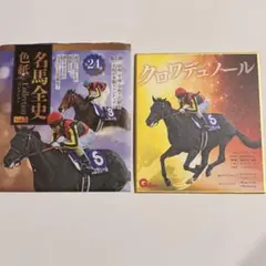 2026年最新】競馬 色紙の人気アイテム - メルカリ
