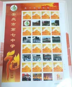 万里の長城　郵票【中国切手】 中国切手】万里の長城の種類や特徴、切手買取における価値や買取