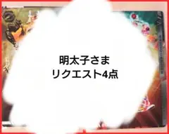 【明太子さま リクエスト】イタジャガ スーパー戦隊