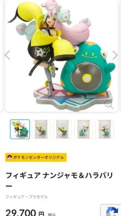 【新品未開封】【最終値下げ中】ポケモンセンターオリジナル ナンジャモ＆ハラバリー フィギュア POKÉMON TRAINERS ナンジャモ＆ハラバリー ｜【公式