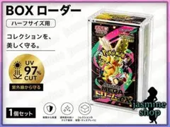 アクリル製 ボックスマグネットローダー レギュラー UVカット トレカ