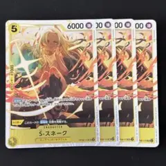 ワンピースカード　Sスネーク　黄　SR4枚