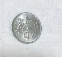 2026年最新】中華民国 63年 壹圓の人気アイテム - メルカリ