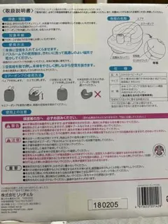 リッチェル ふかふかベビーチェア　説明書のサムネイル