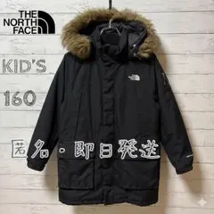 THE NORTH FACE キッズ ダウンコート 160 黒