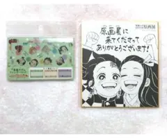 鬼滅の刃　原画展　ミニレターセット　入場特典　色紙